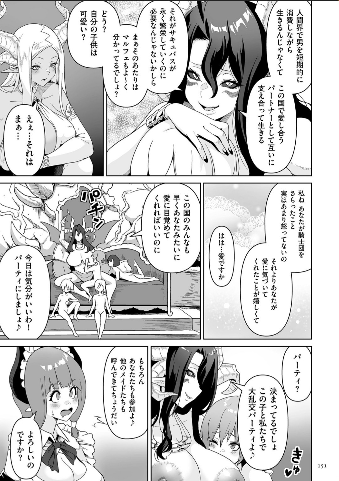 Page 151