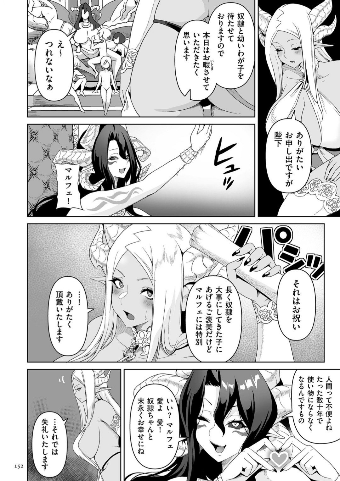 Page 152