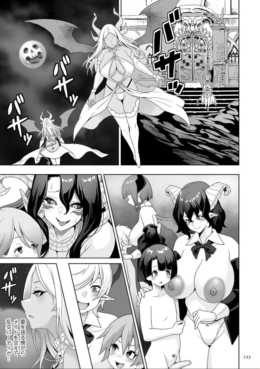 Page 153