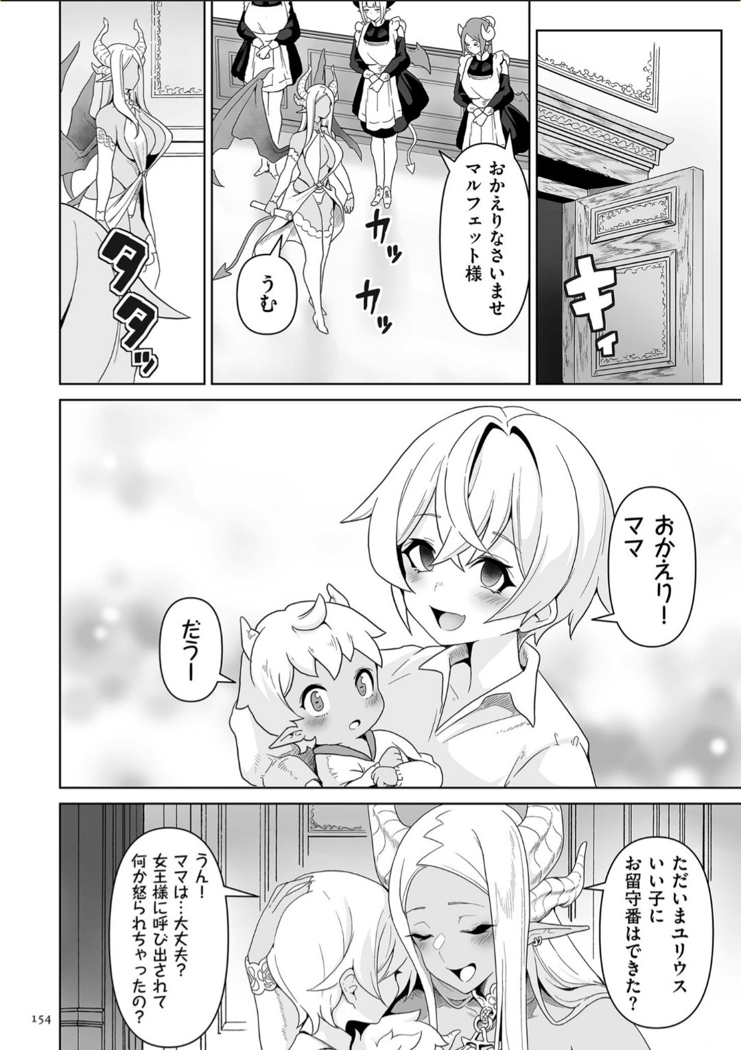 Page 154