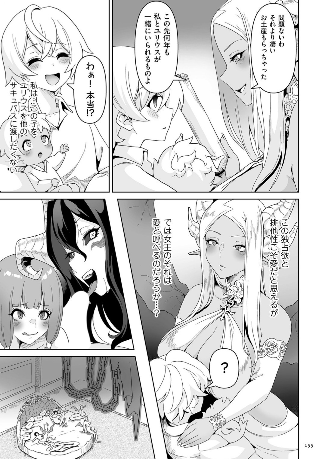 Page 155