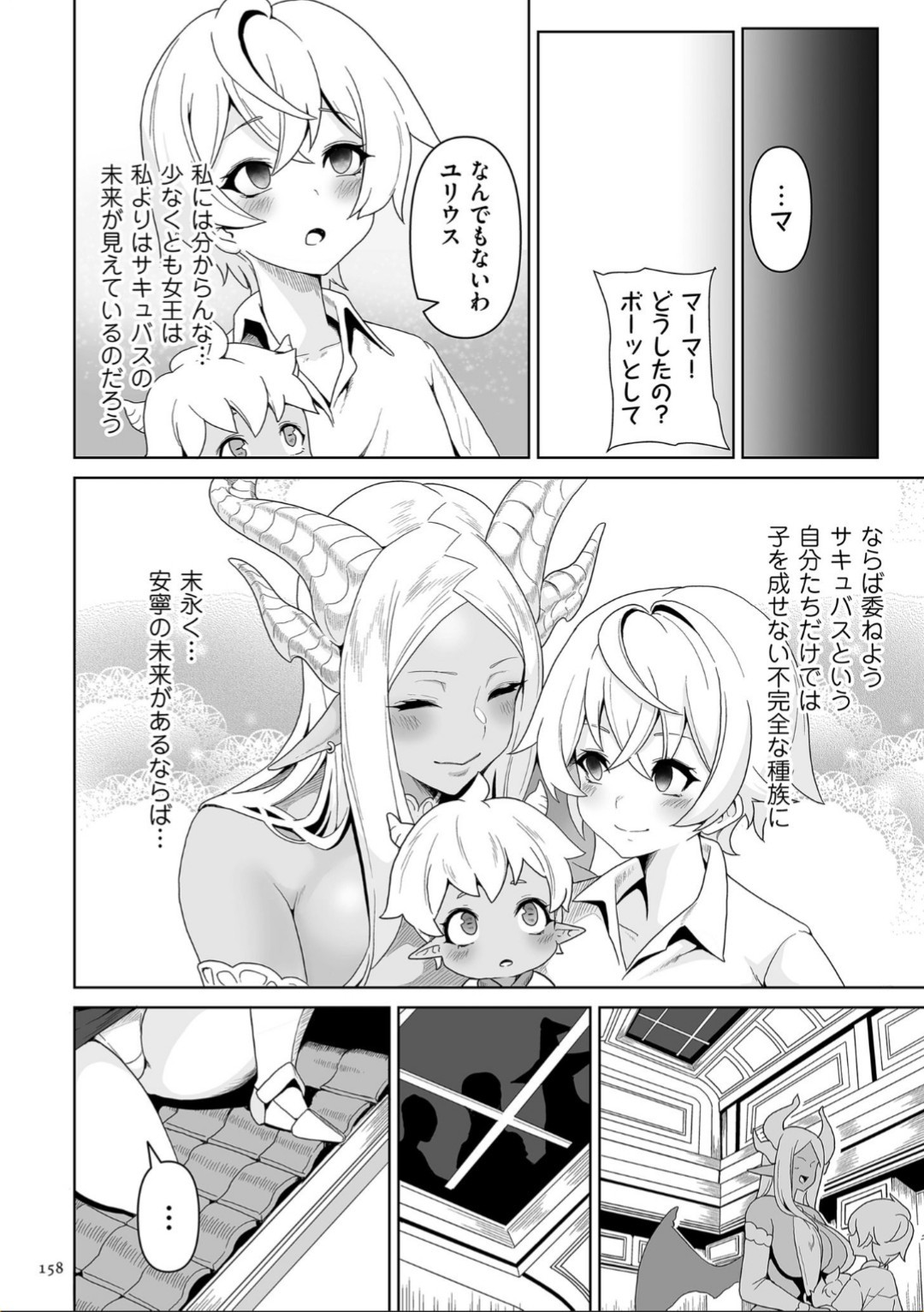 Page 158