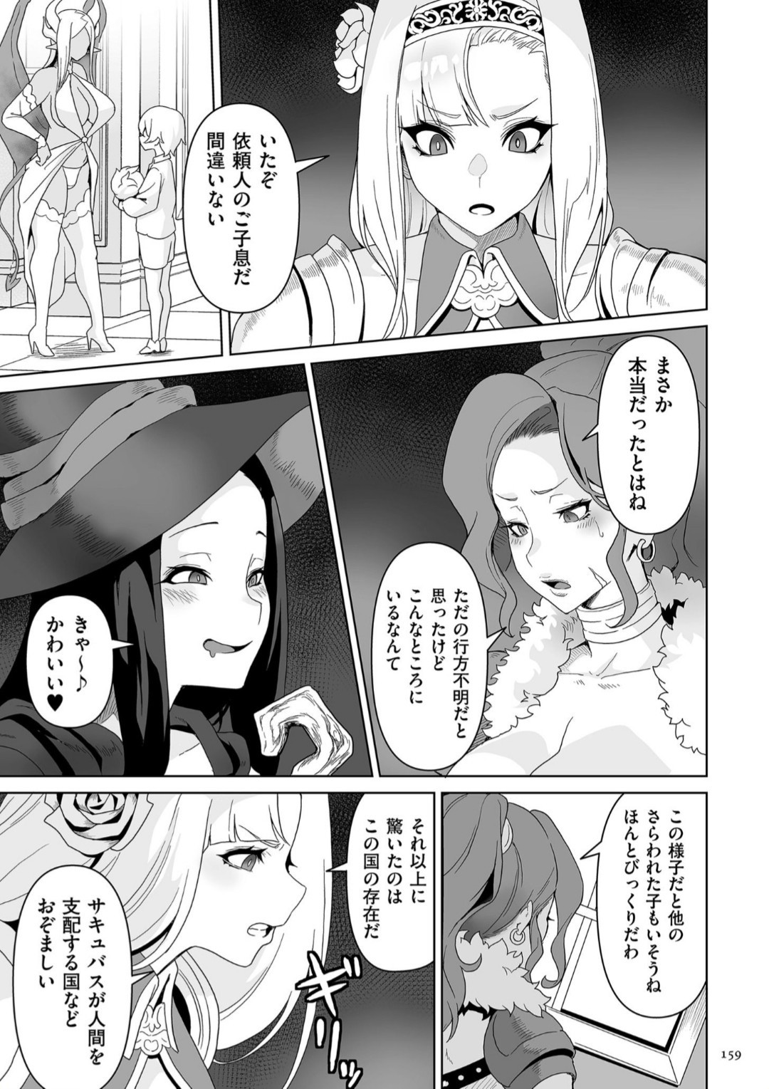 Page 159