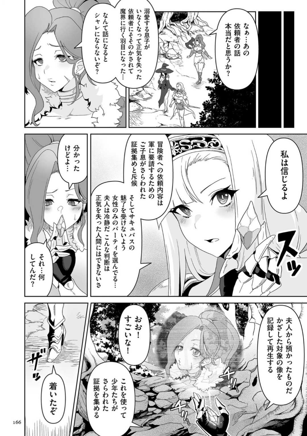Page 166