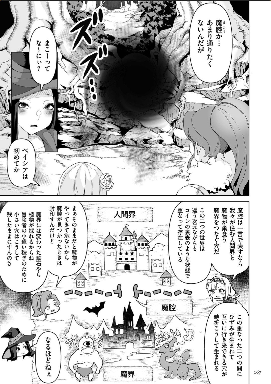 Page 167