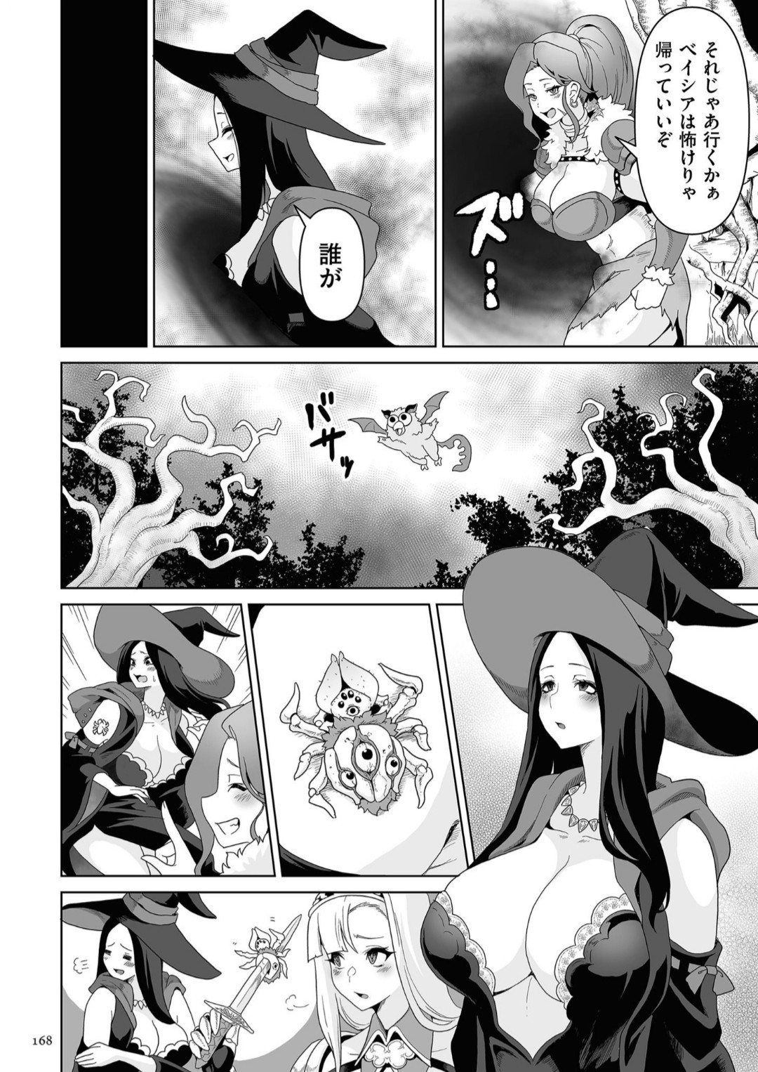 Page 168