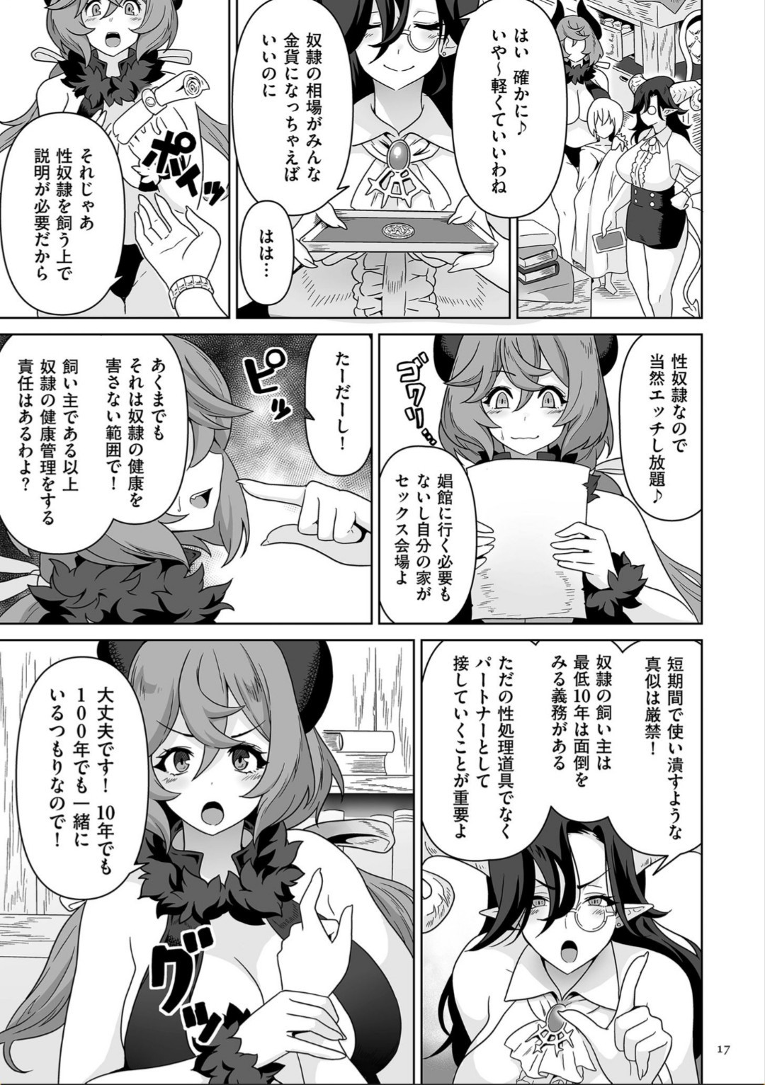Page 17