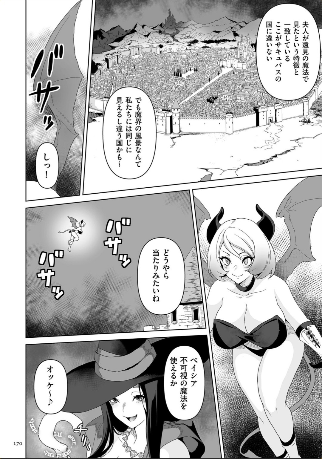 Page 170
