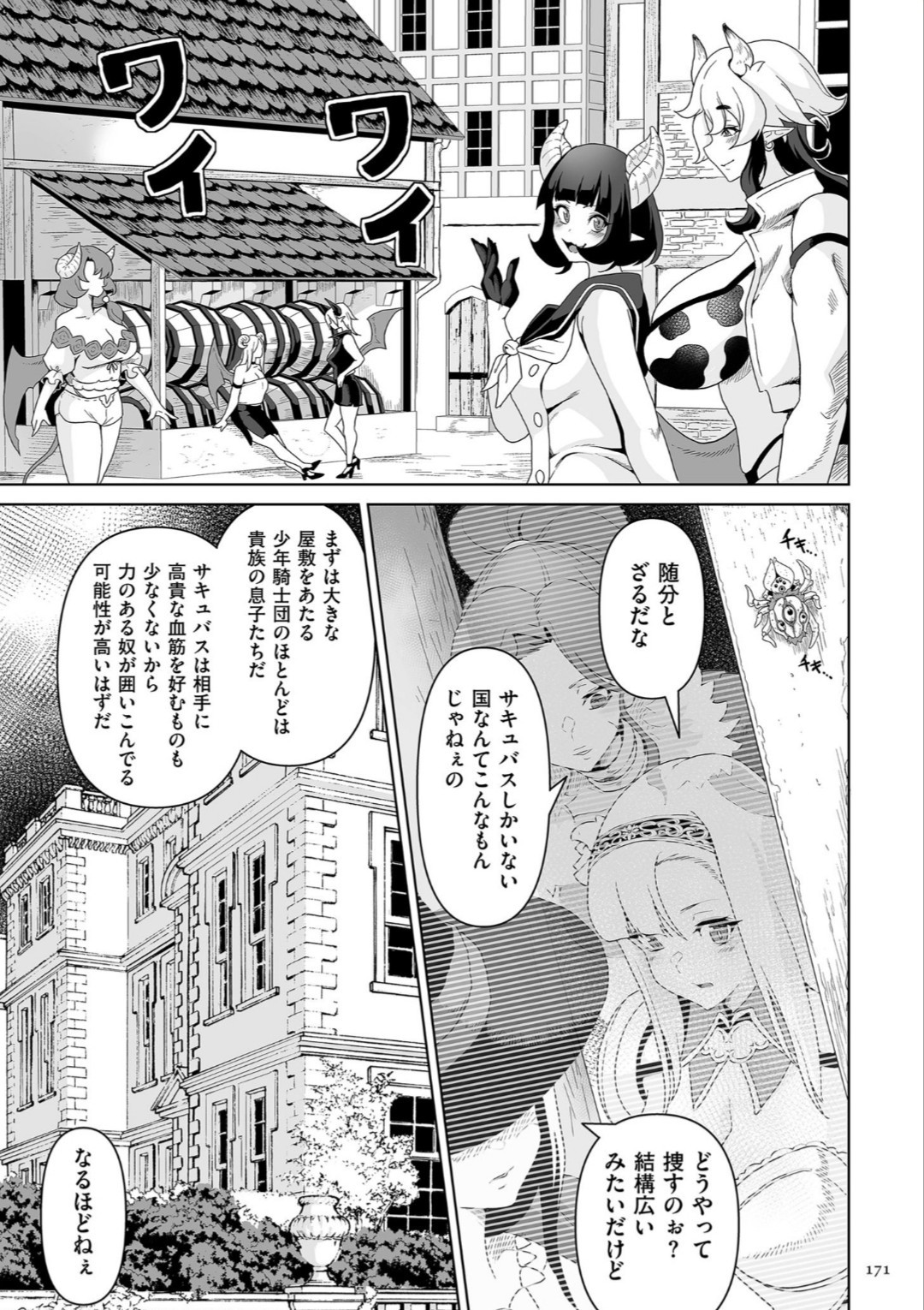 Page 171