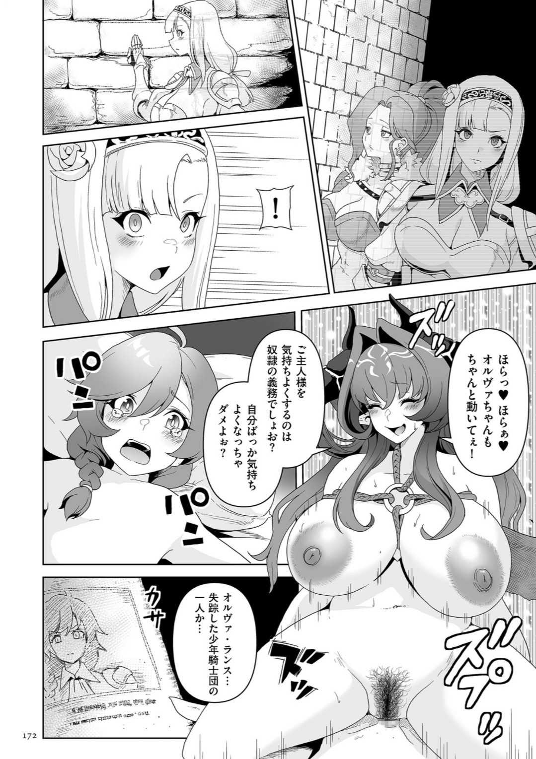 Page 172