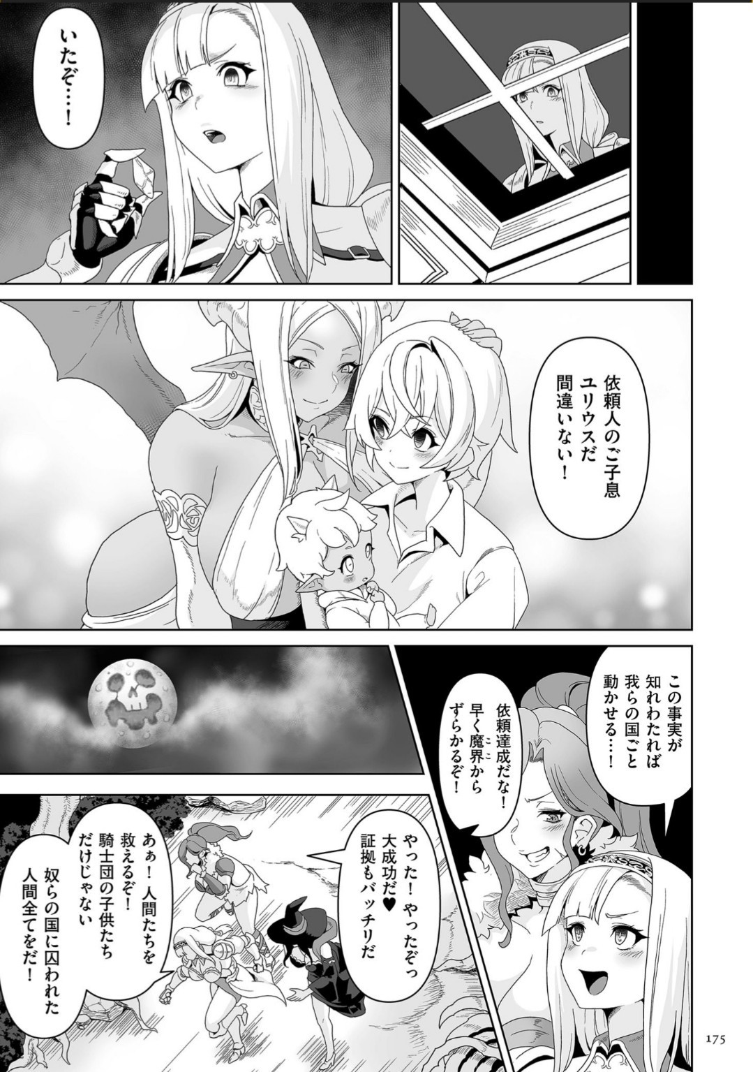 Page 175