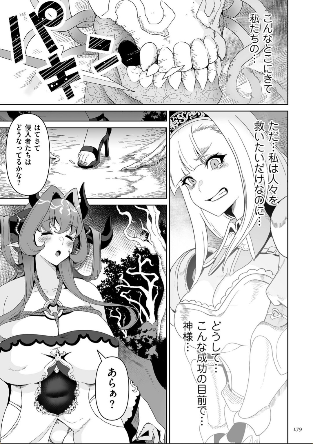 Page 179