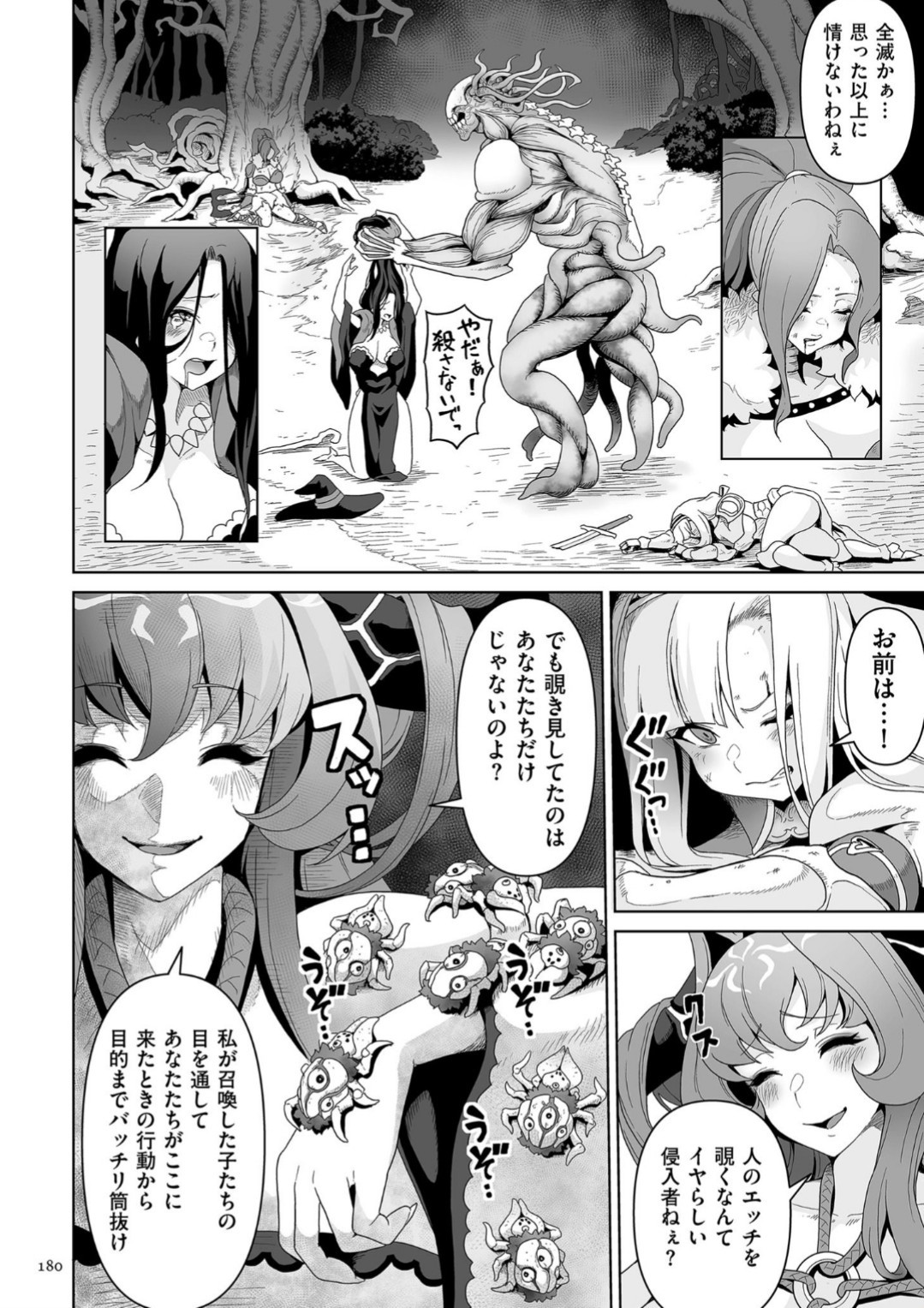 Page 180