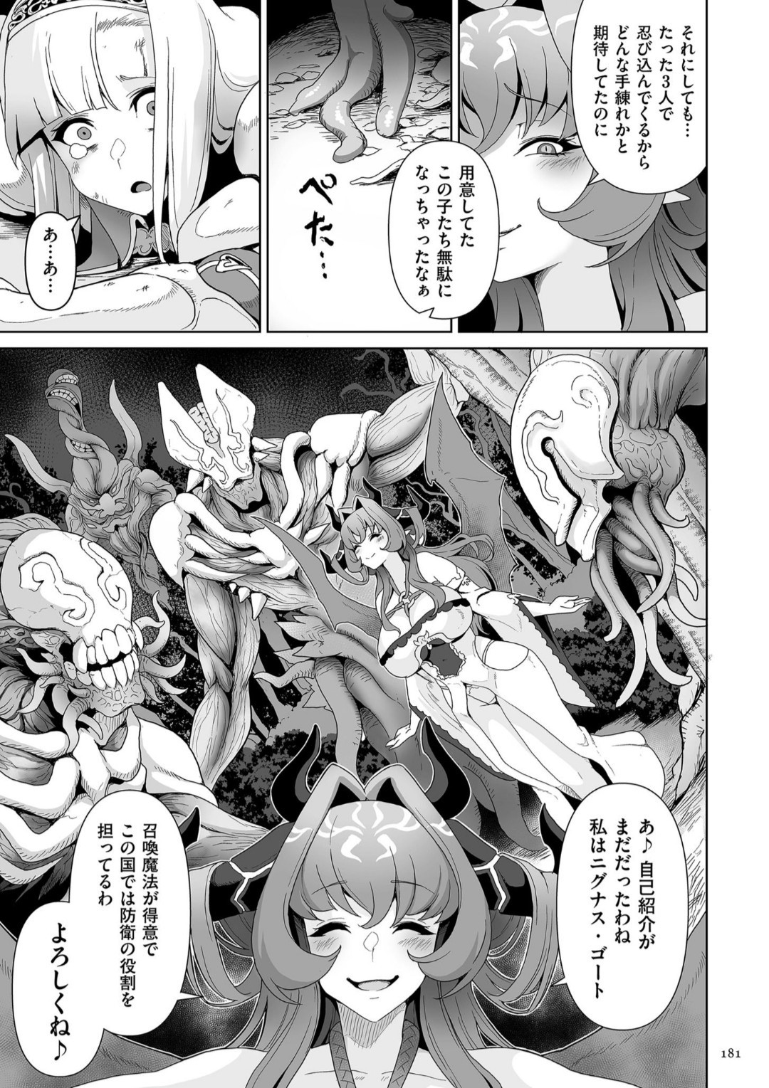 Page 181