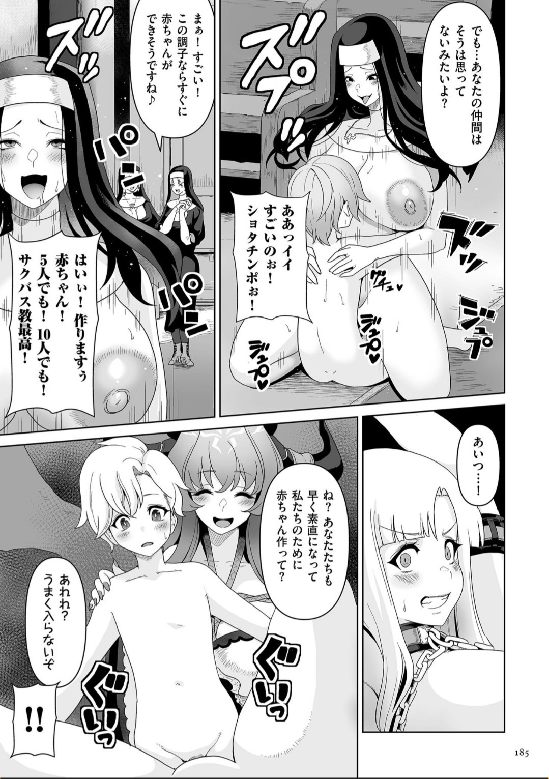 Page 185