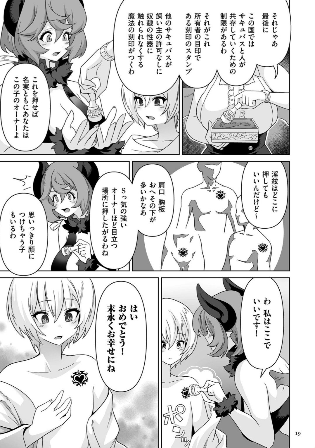 Page 19