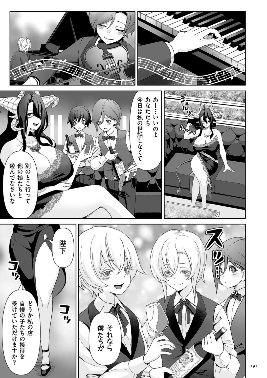 Page 191