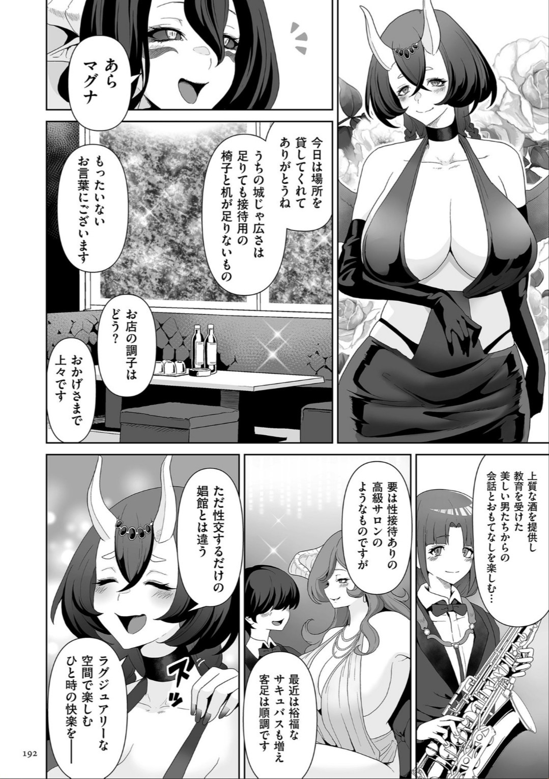 Page 192