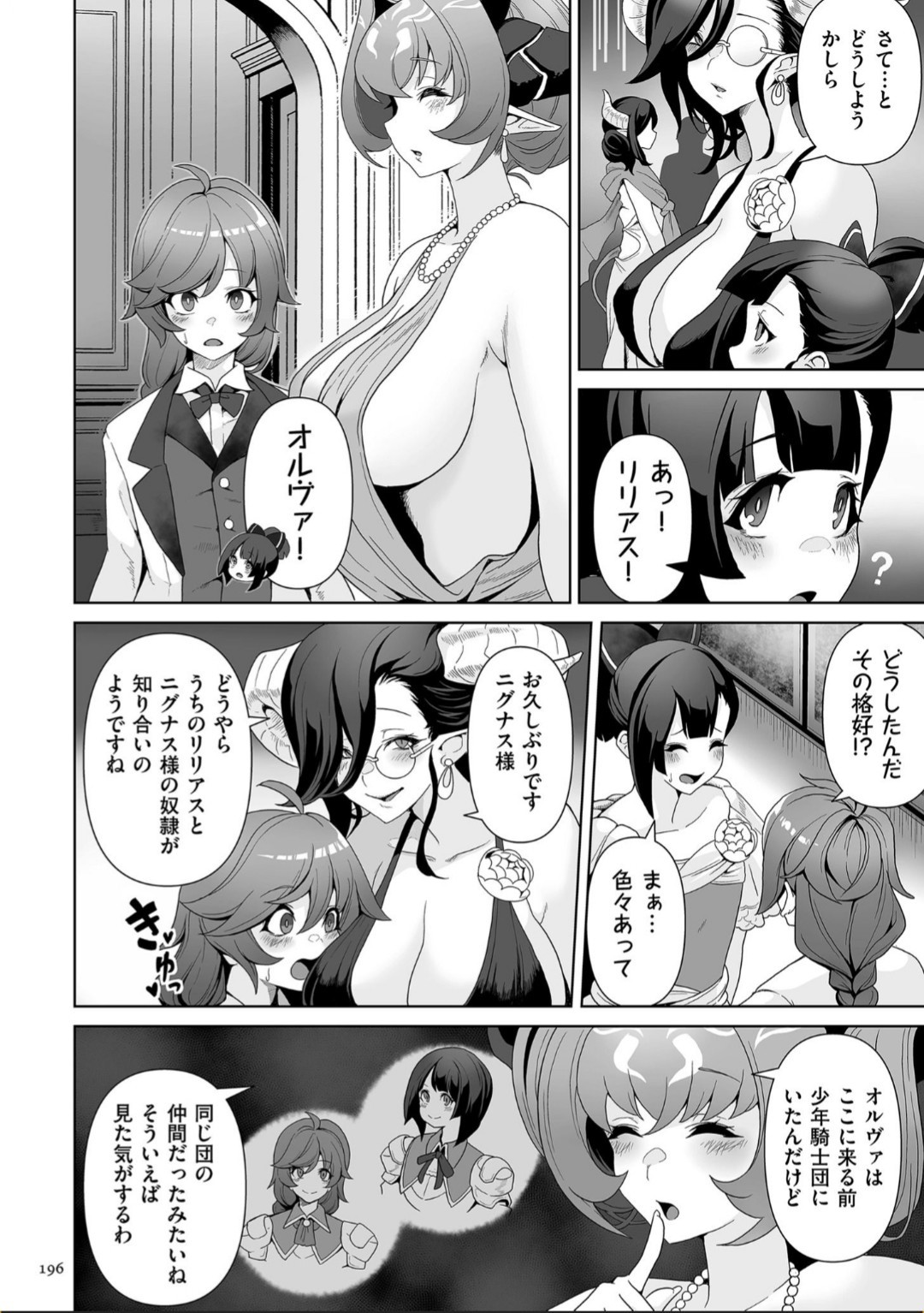 Page 196