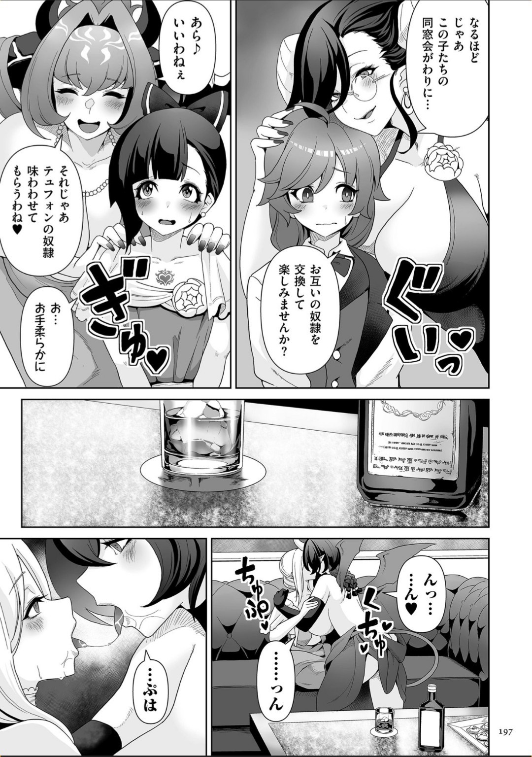 Page 197