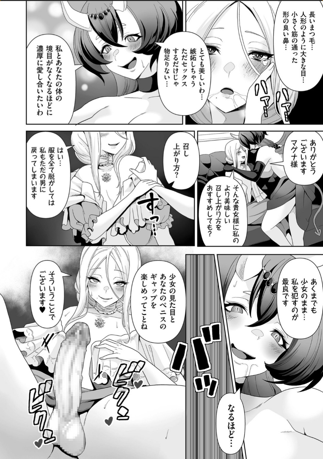 Page 198