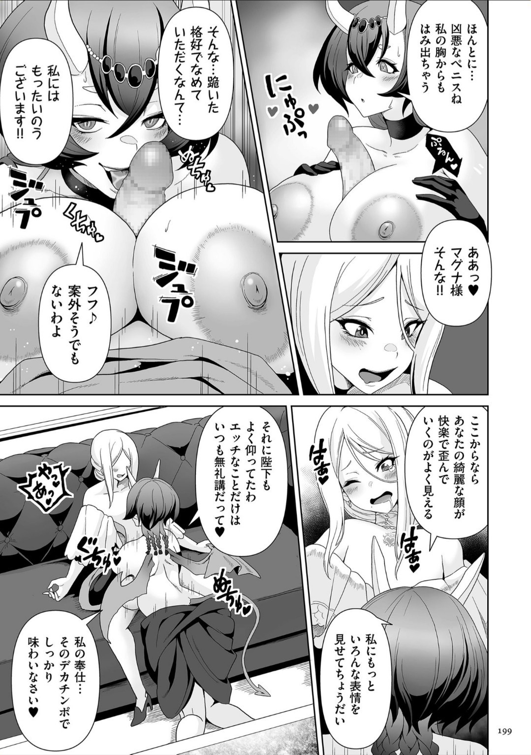 Page 199