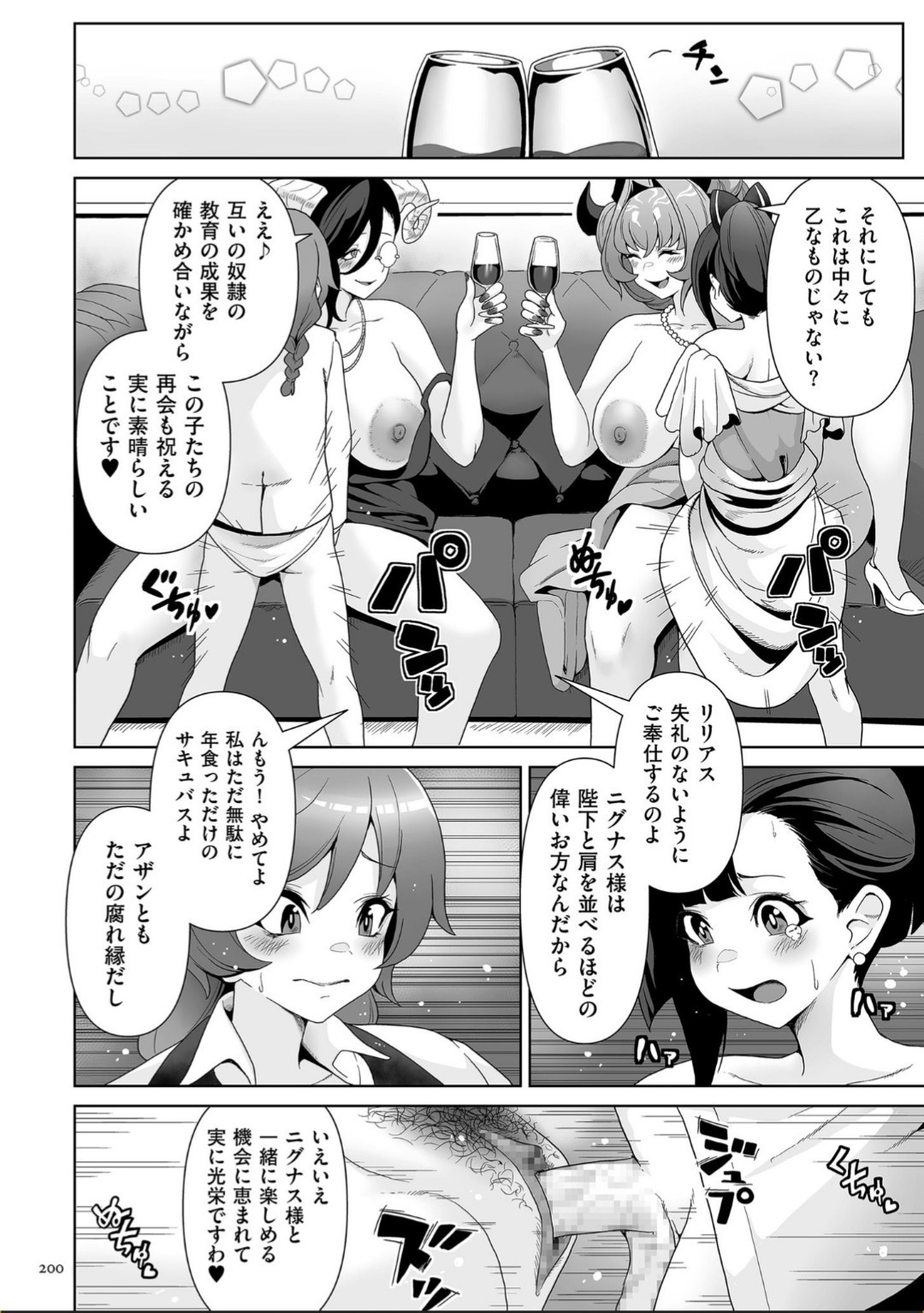 Page 200
