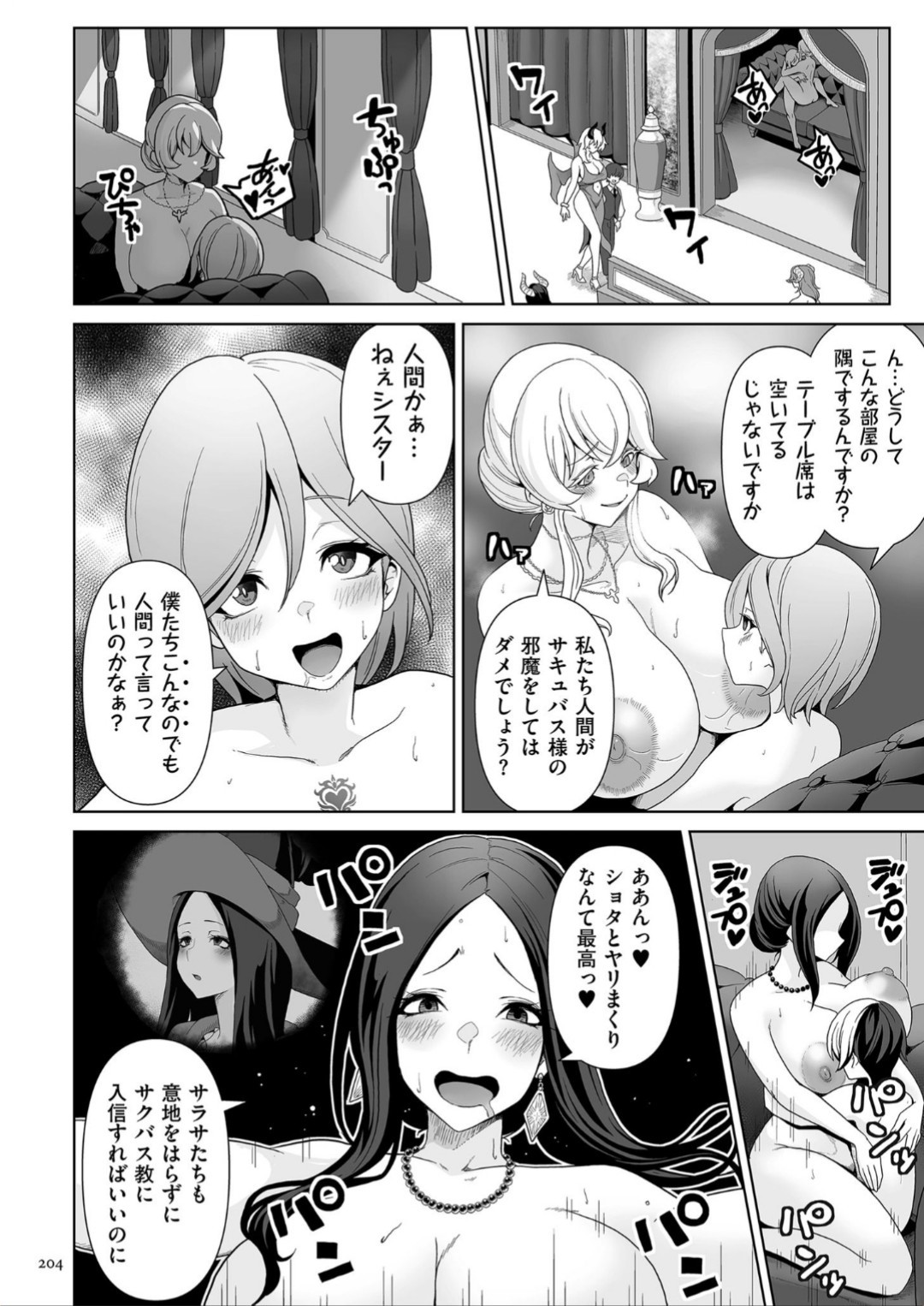Page 204