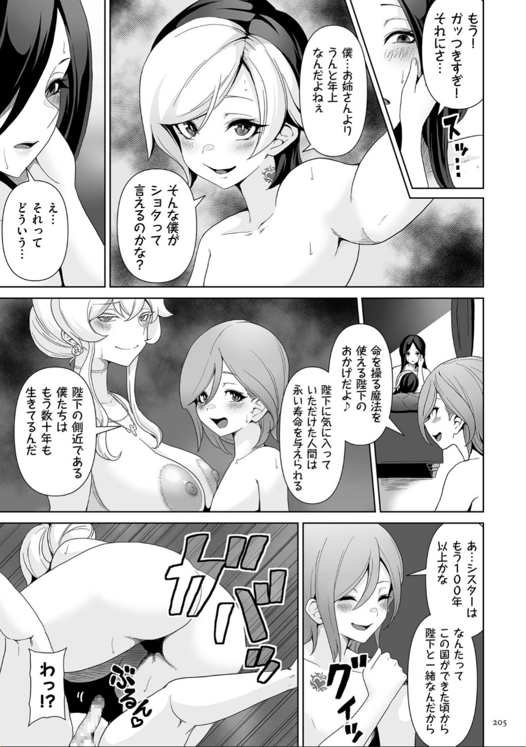 Page 205