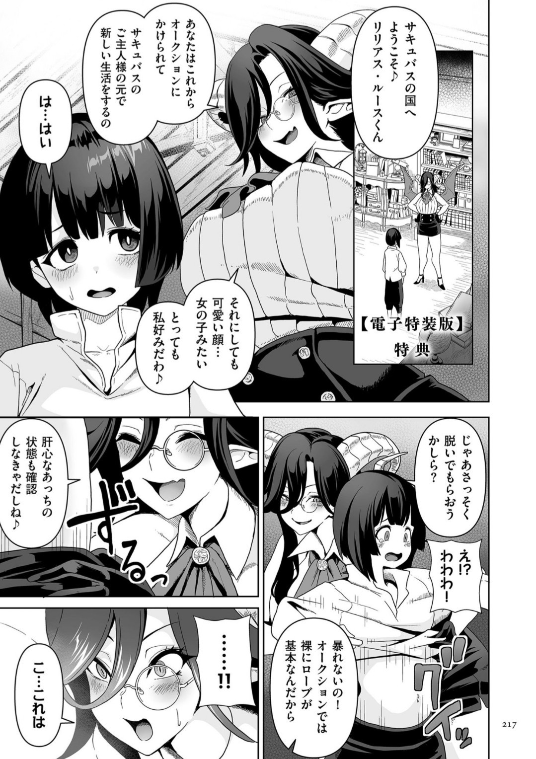Page 217