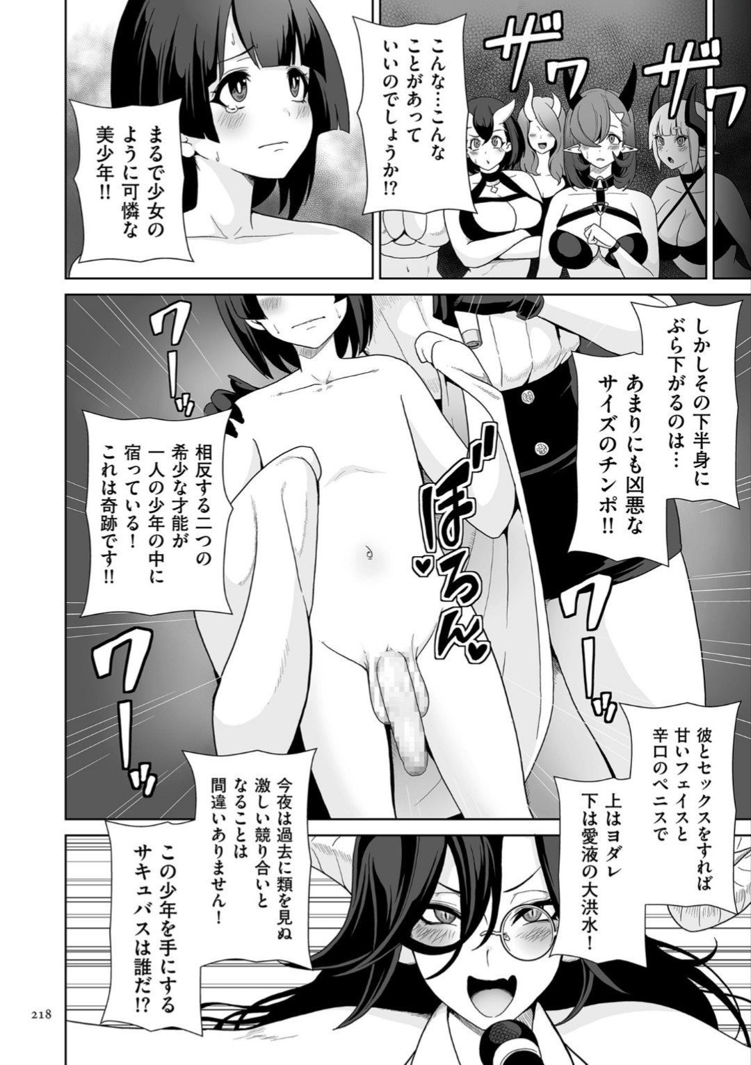 Page 218