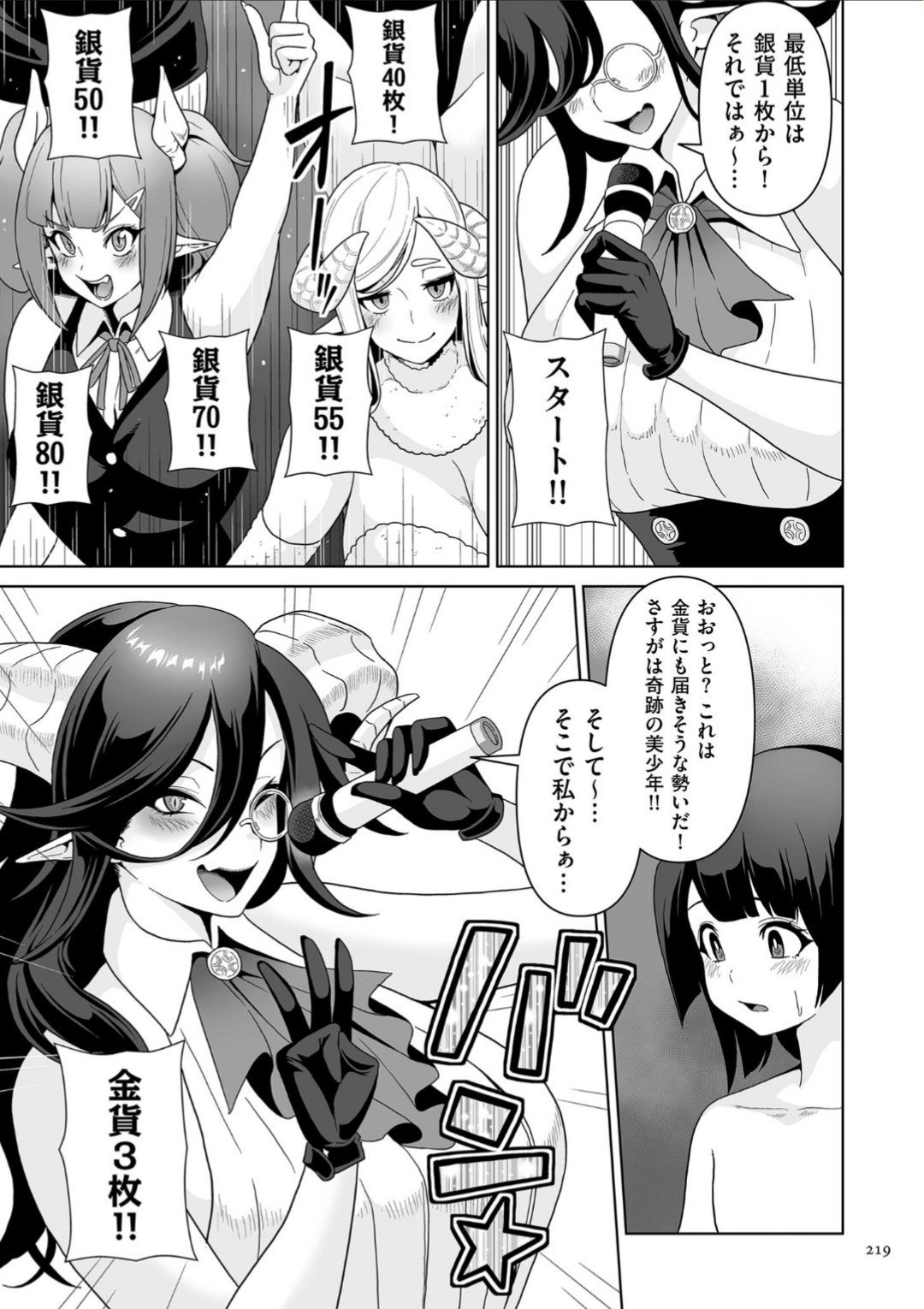 Page 219