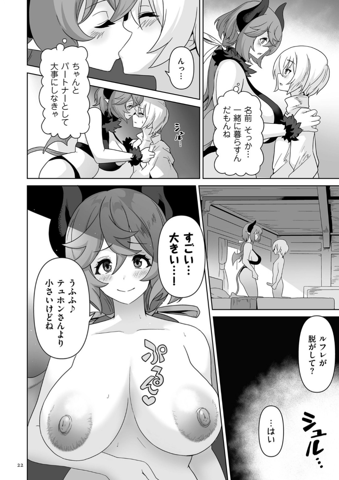 Page 22