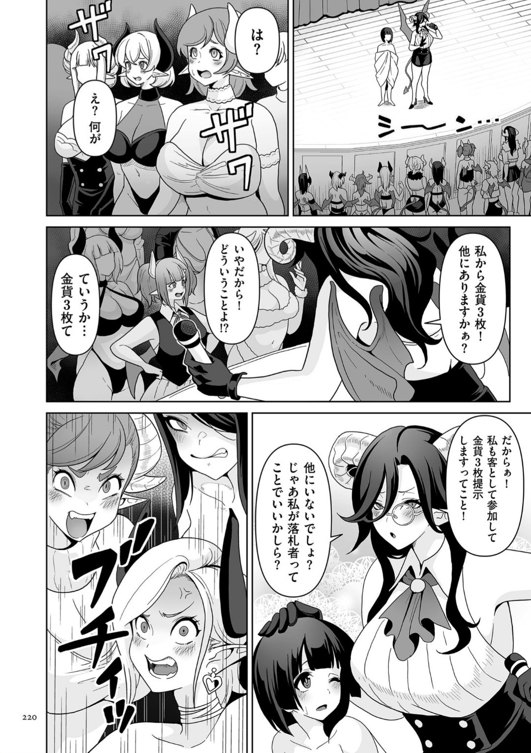 Page 220