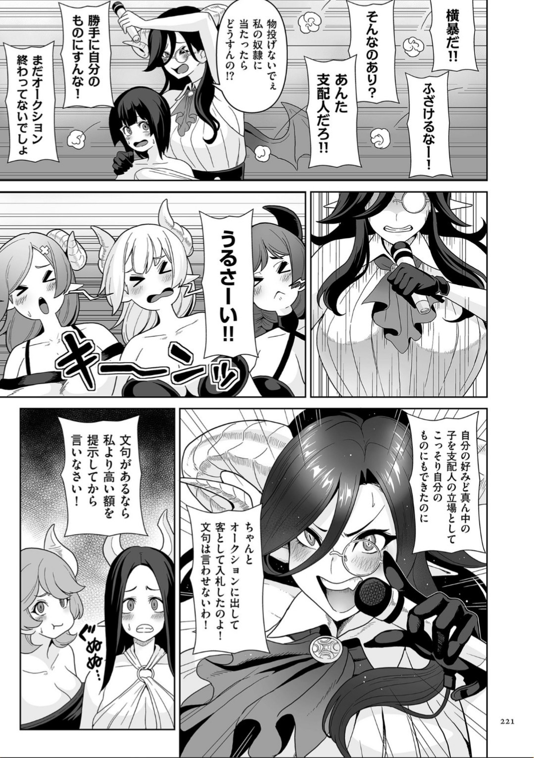 Page 221