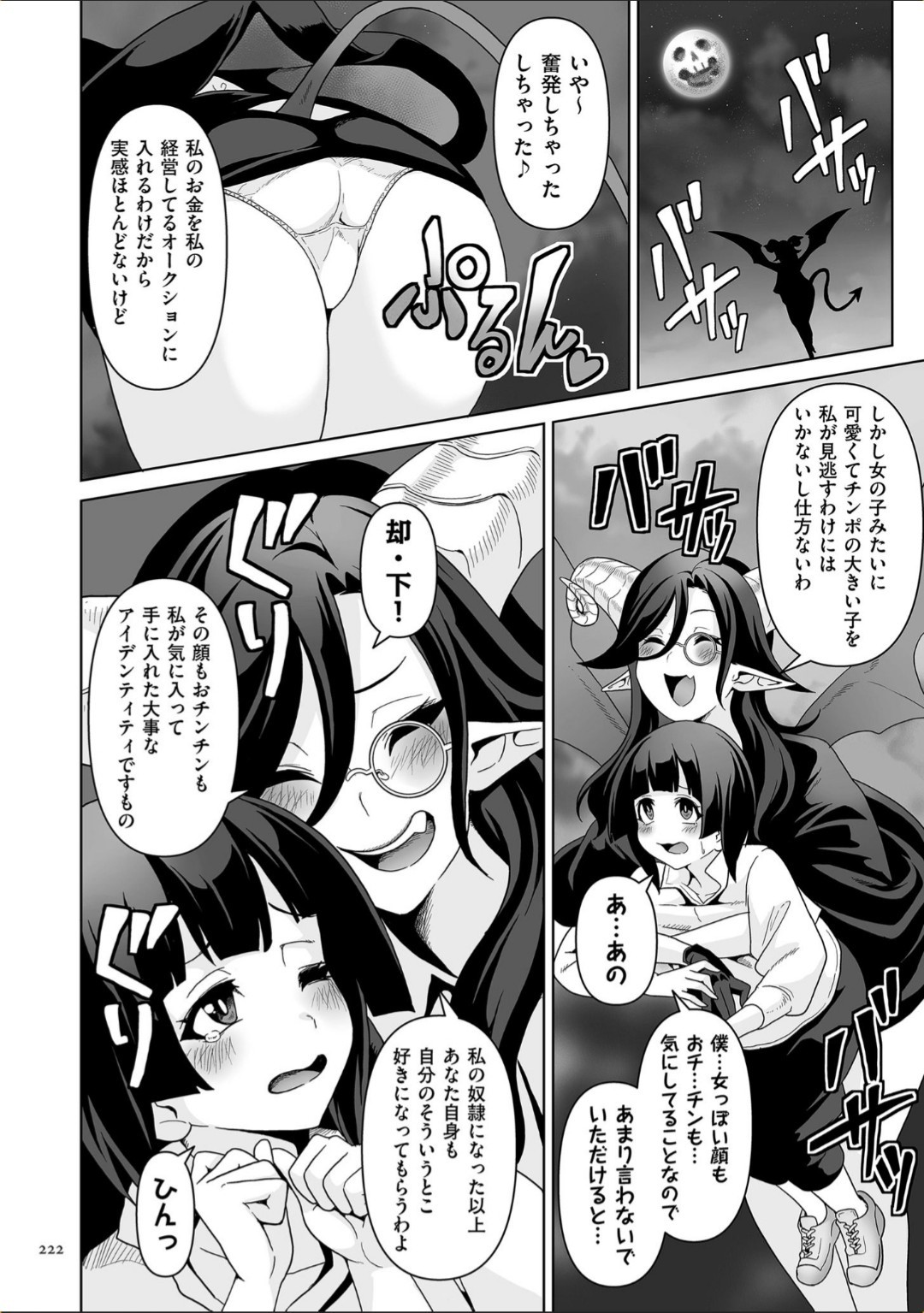 Page 222
