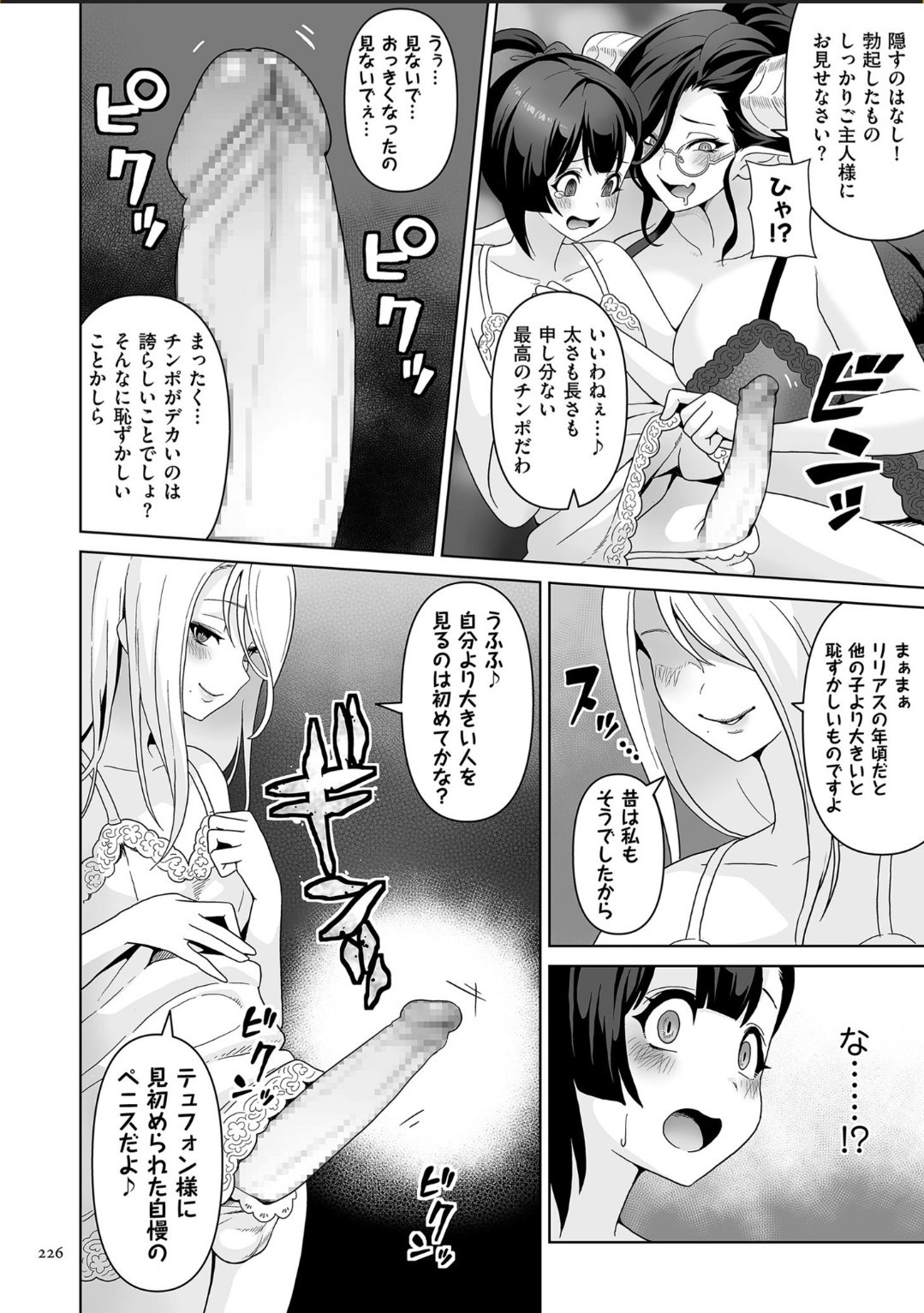 Page 226