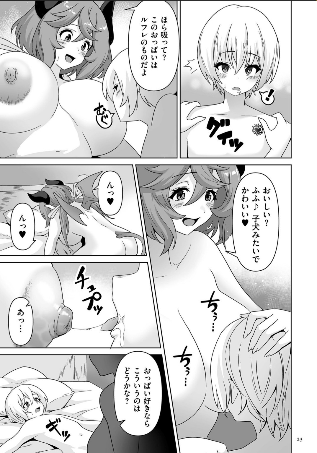 Page 23