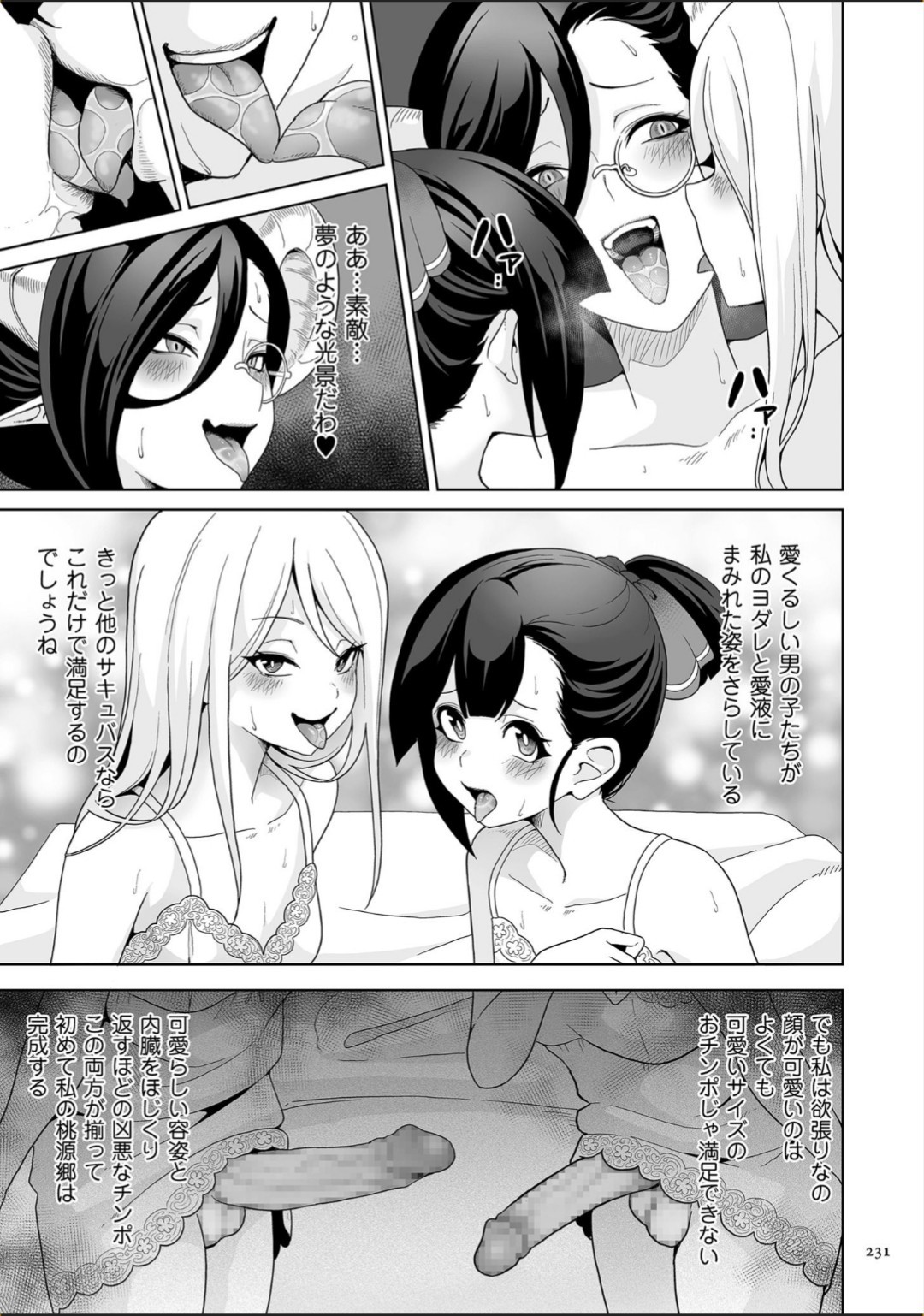 Page 231