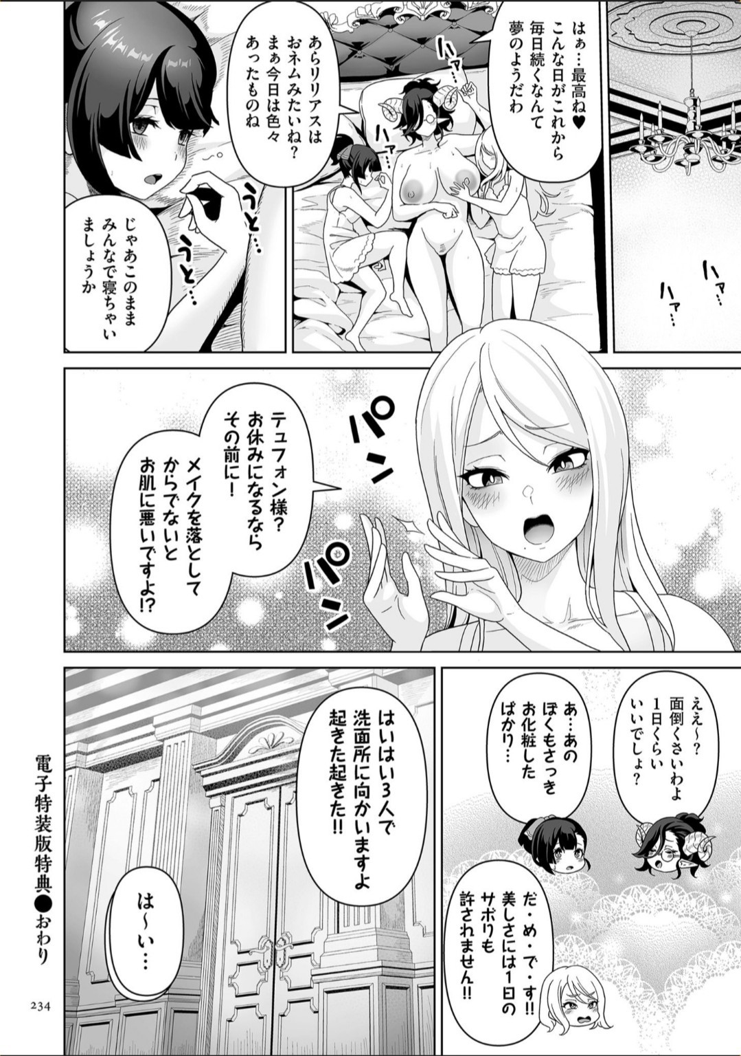 Page 234