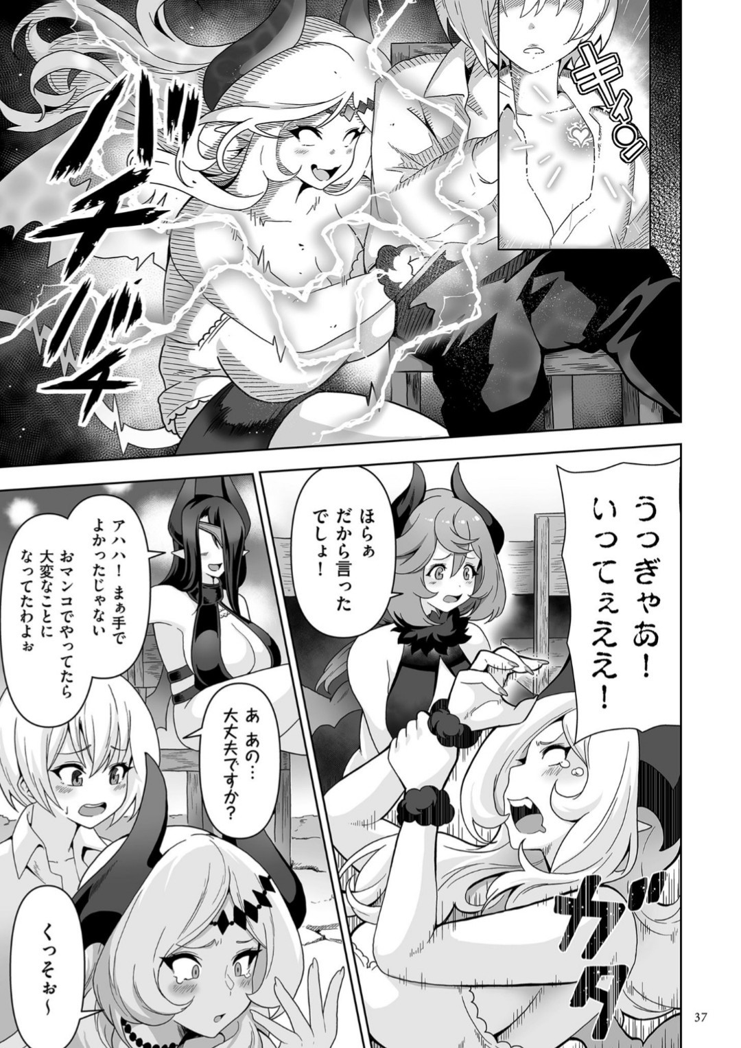 Page 37