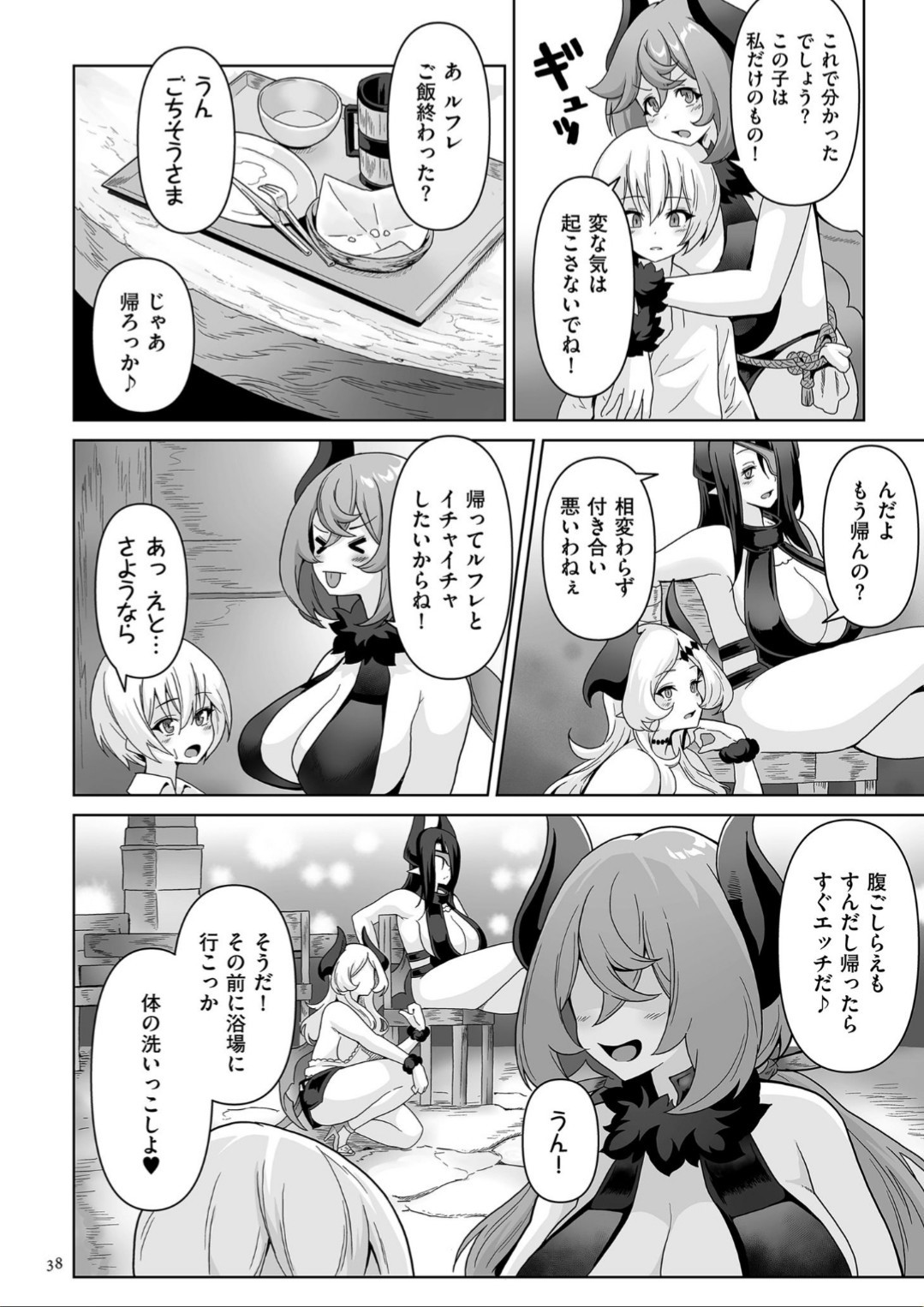 Page 38