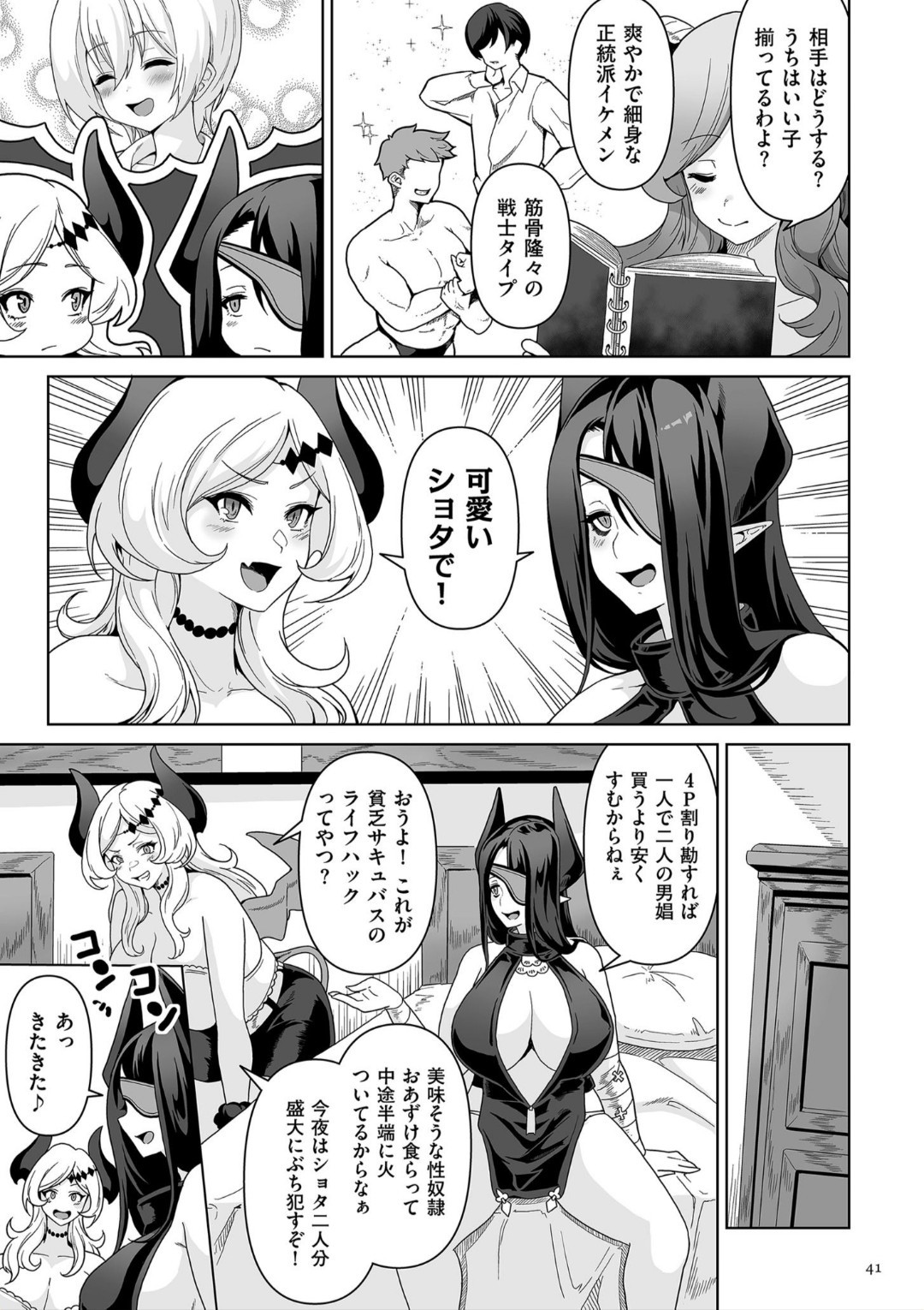 Page 41