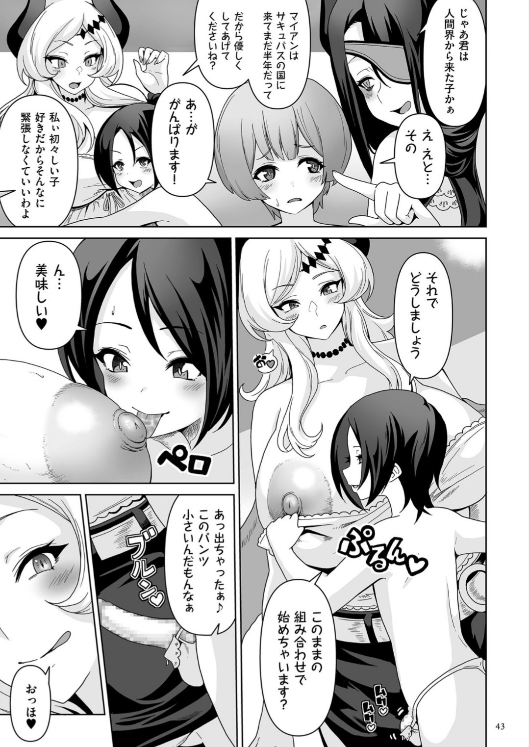 Page 43