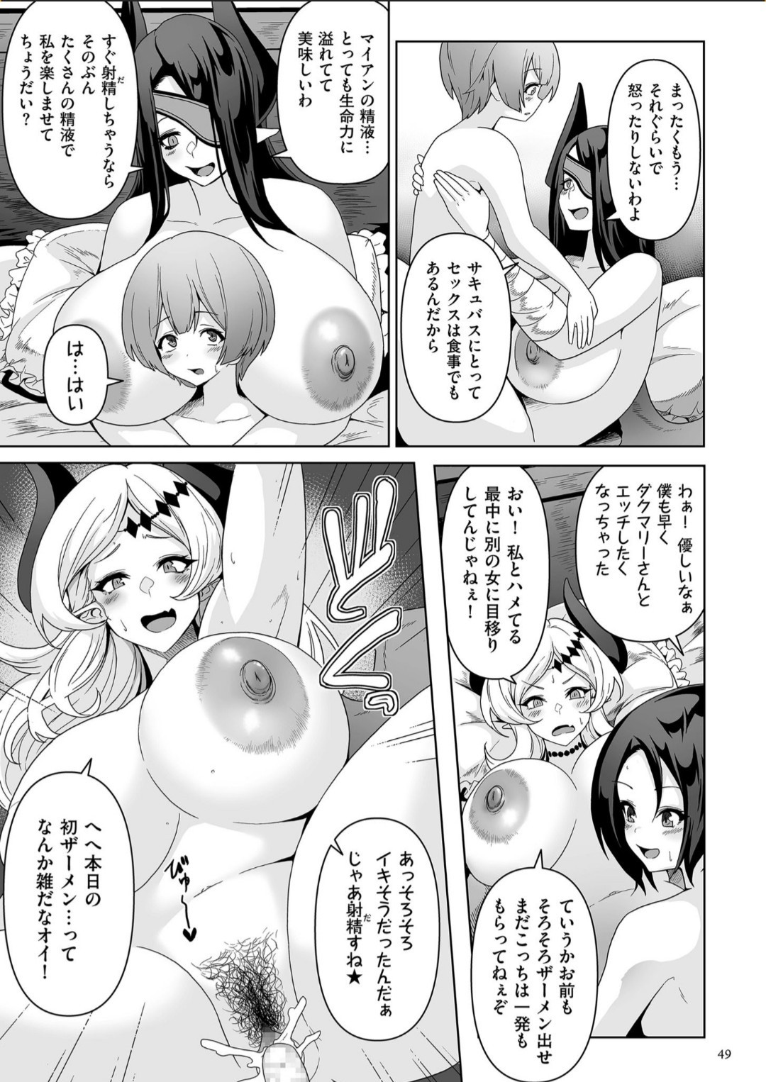 Page 49