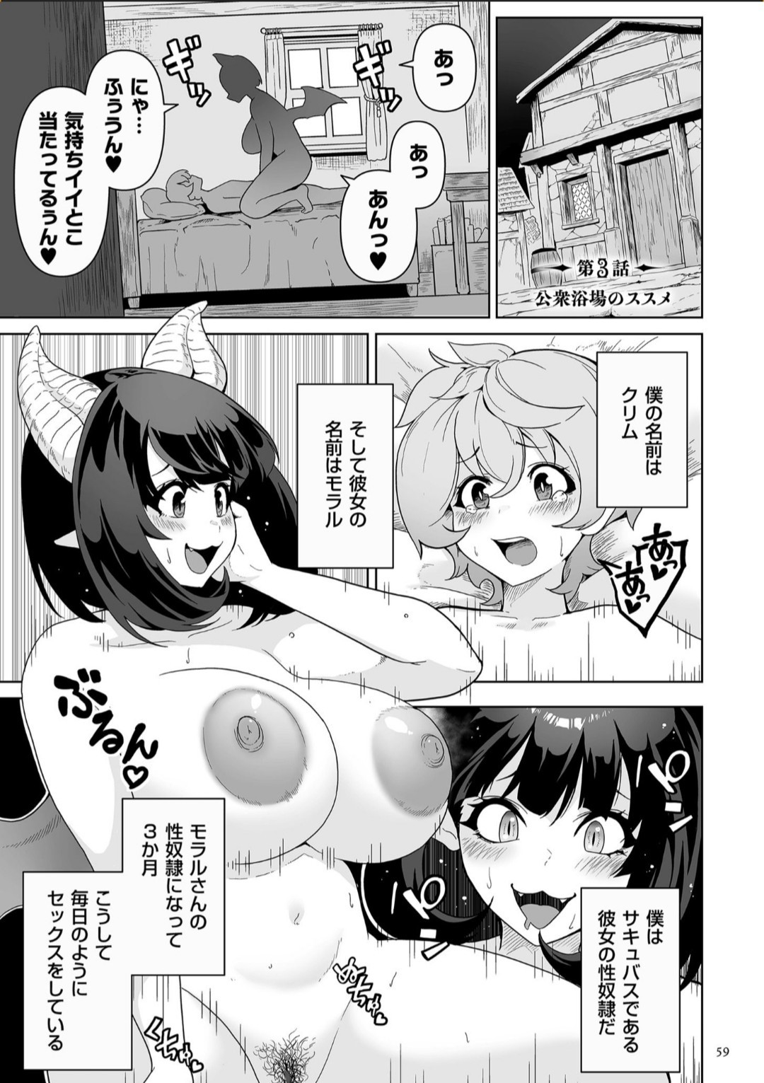 Page 59