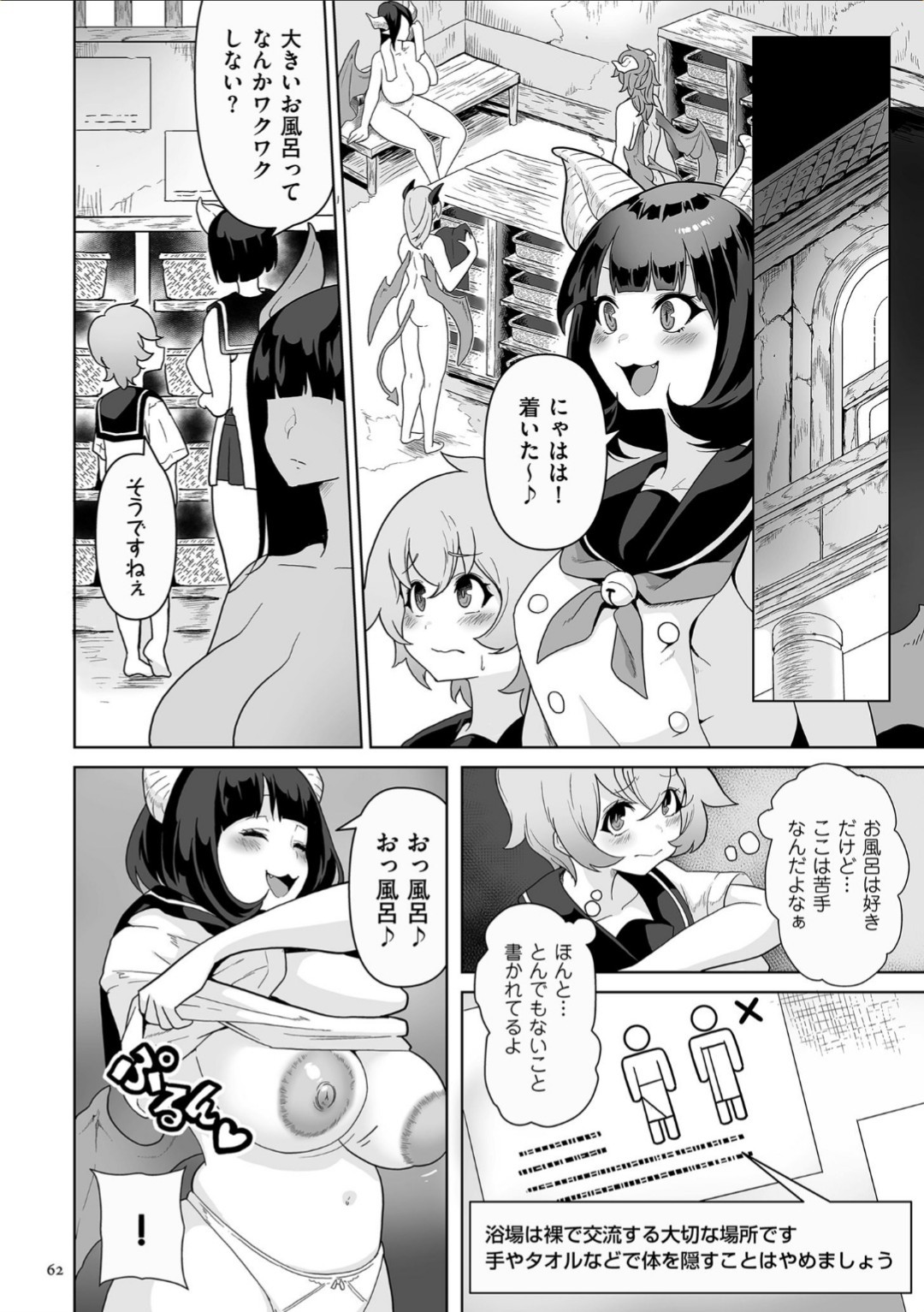 Page 62