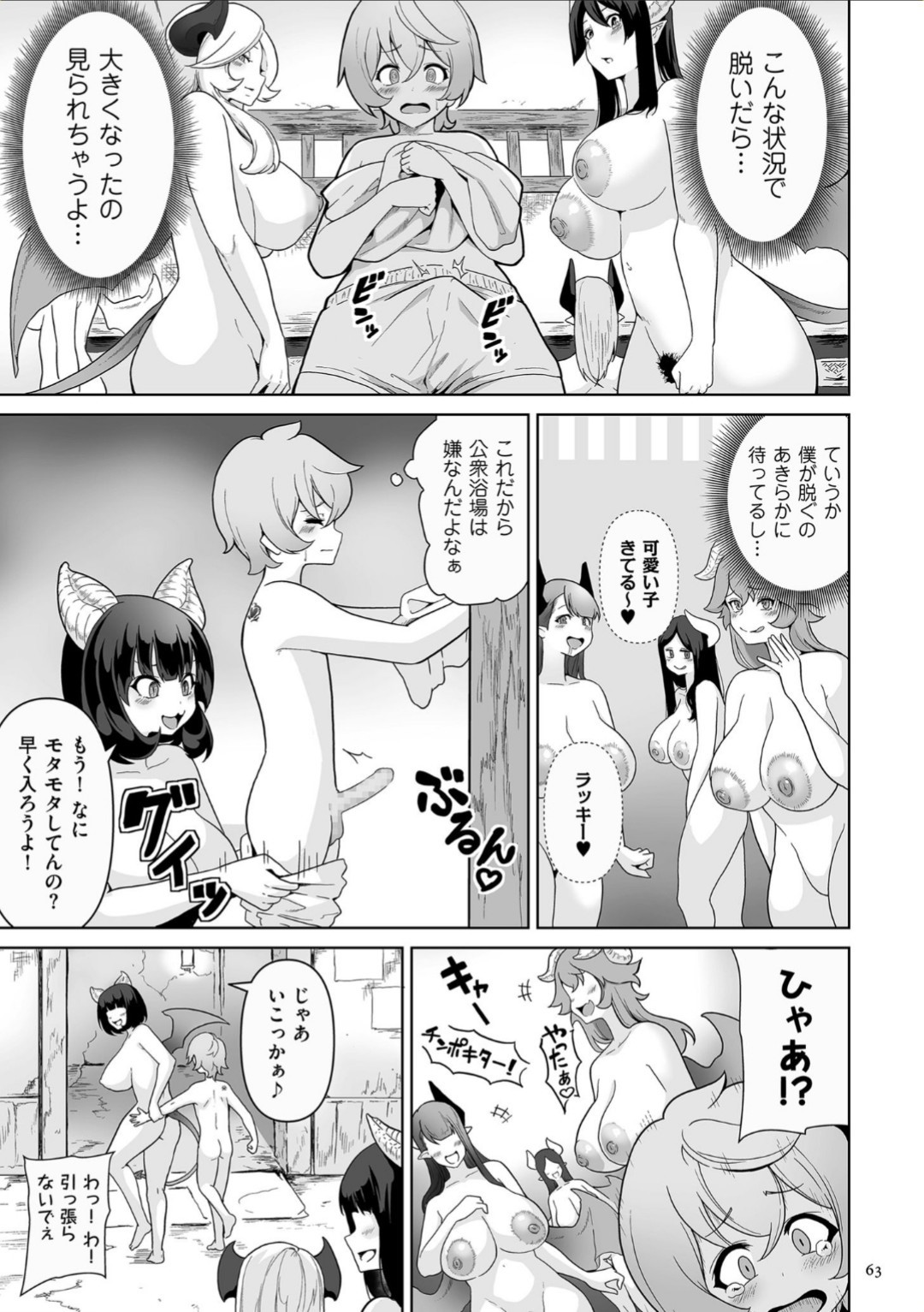 Page 63
