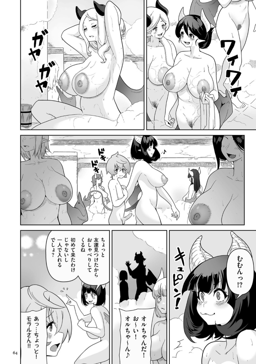 Page 64