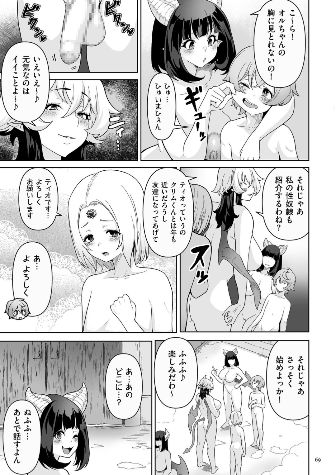 Page 69